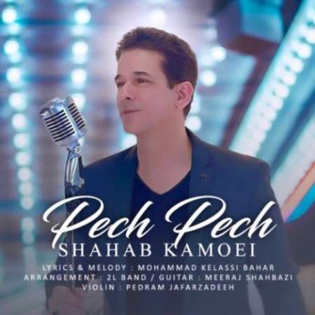 Shahab Kamoei – Pech Pech